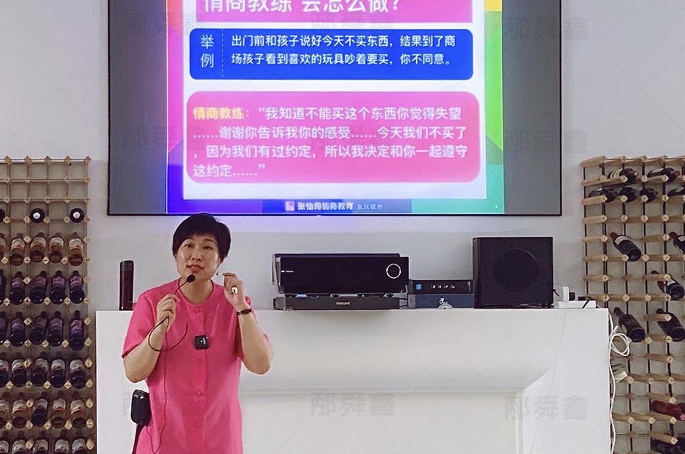 畅然形体礼仪学院母亲素质提升情商讲座