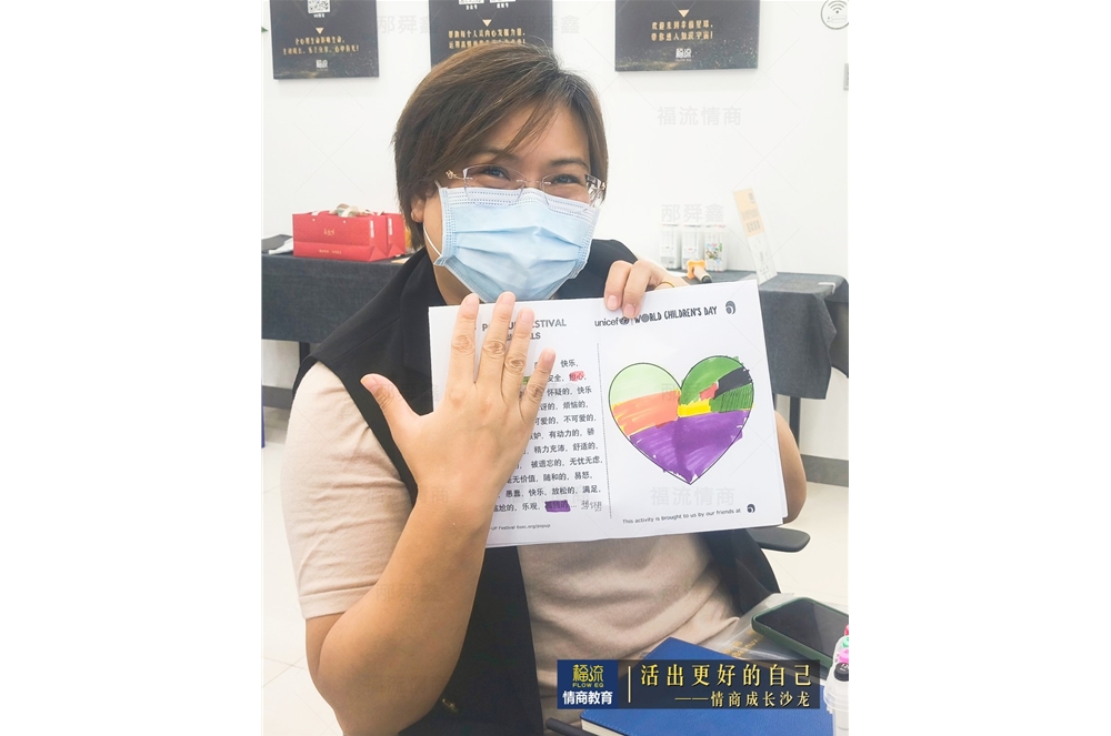 活出更好的自己•情商成长沙龙