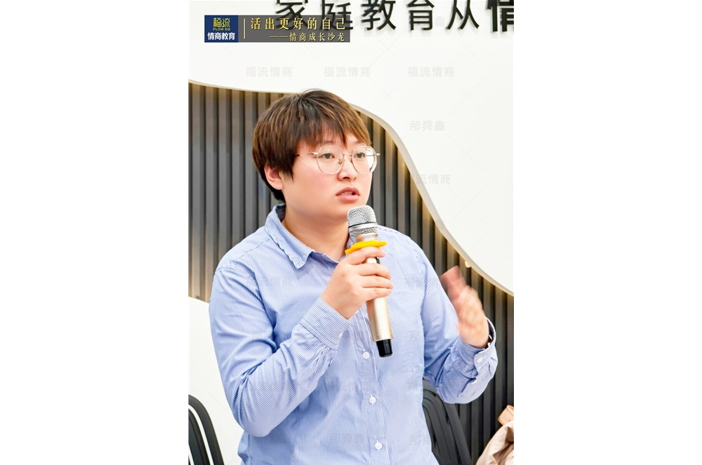 活出更好的自己•情商成长沙龙