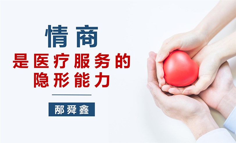让医疗更有温度 • 从读懂情绪开始